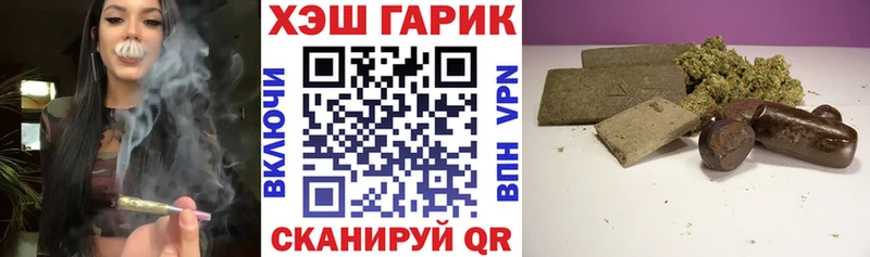 ГАШ Cannabis darknet официальный сайт Орск