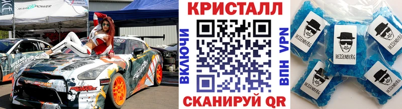 МЕТАМФЕТАМИН кристалл  купить наркотики цена  Орск 